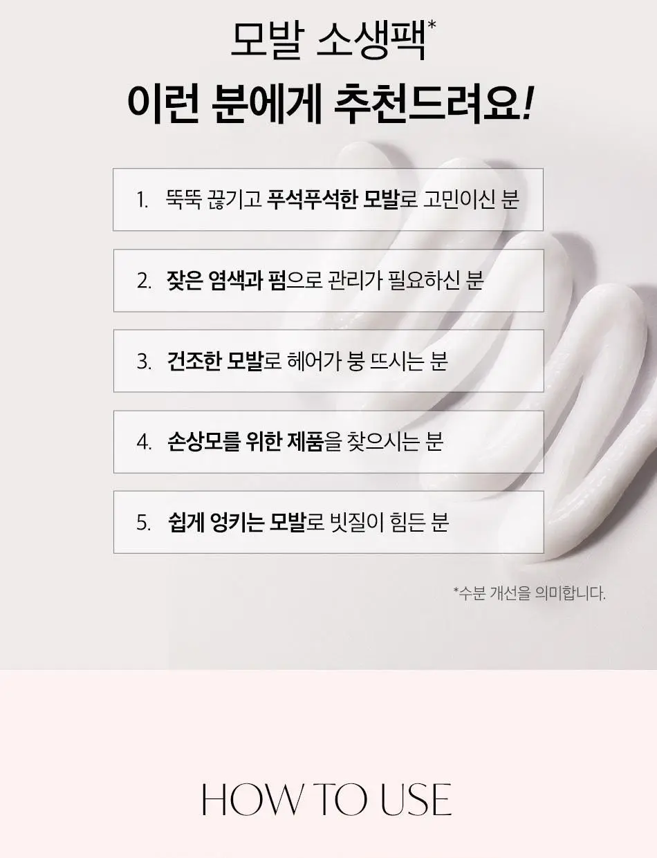 [열손상보호] 오디드 데미지 케어 리커버 트리트먼트 300ml 상세페이지 36